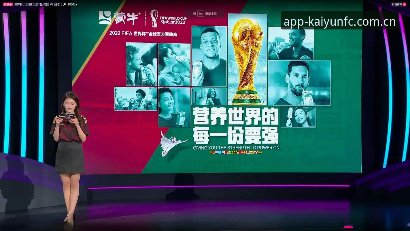 揭秘开云高清直播：世界杯观赛背后的真实体验